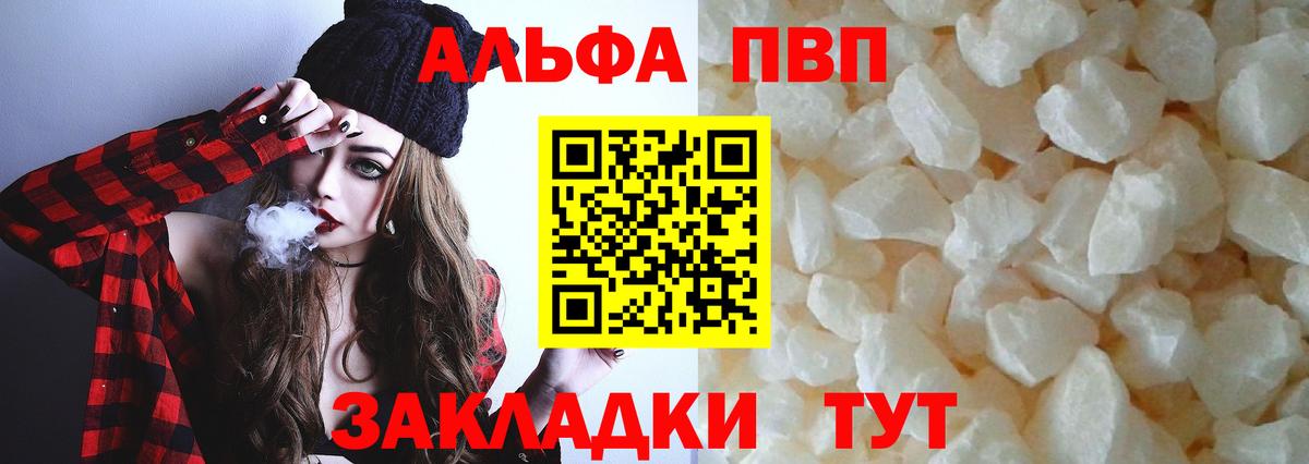 Севастополь  A-PVP СК КРИС  Вход с VPN  Alpha PVP  A PVP СК КРИС  Alpha PVP крисы CK 