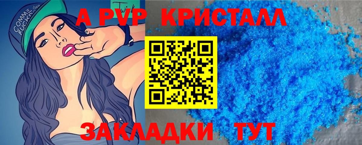 Alpha-PVP мука Севастополь