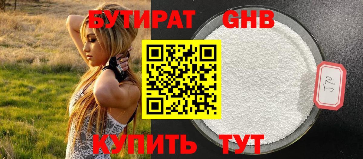 Севастополь  Бутират оксана  БУТИРАТ  Вход с VPN 