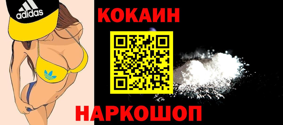 КОКАИН 98% Севастополь