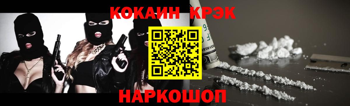 Cocaine Боливия  Вход с VPN  Севастополь  Кокаин VHQ 