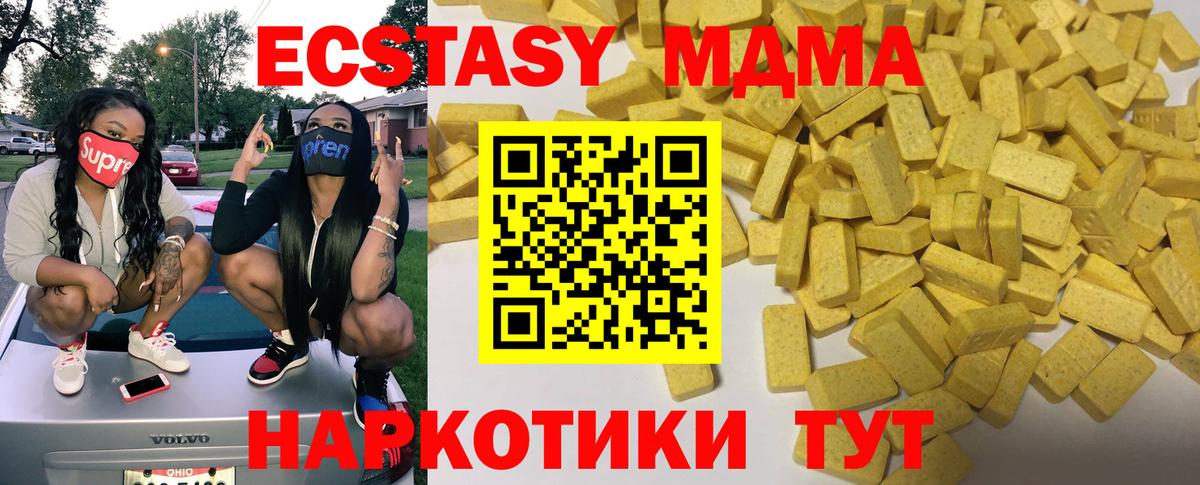 Ecstasy Дубай Севастополь