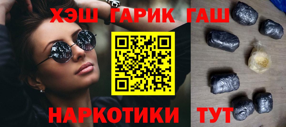 ГАШ hashish  ГАШИШ VHQ  Вход с VPN  ГАШ  Севастополь 