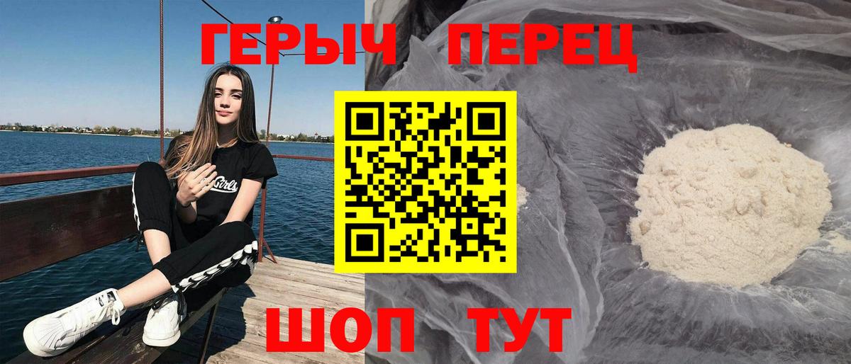 Севастополь  Героин  Вход с VPN  ГЕРОИН белый 