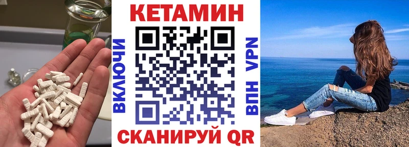 КЕТАМИН VHQ  Севастополь 