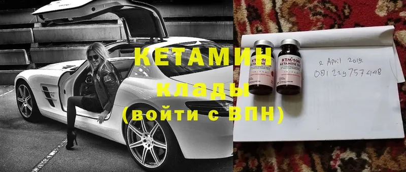 что такое наркотик  Севастополь  КЕТАМИН ketamine 