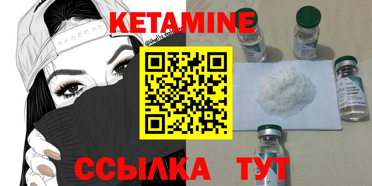 Кетамин ketamine  Кетамин ketamine  Севастополь  Вход с VPN 