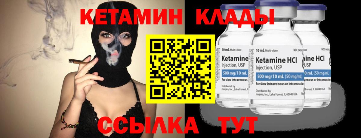 Кетамин VHQ Севастополь