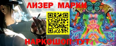 марки lsd Абакан