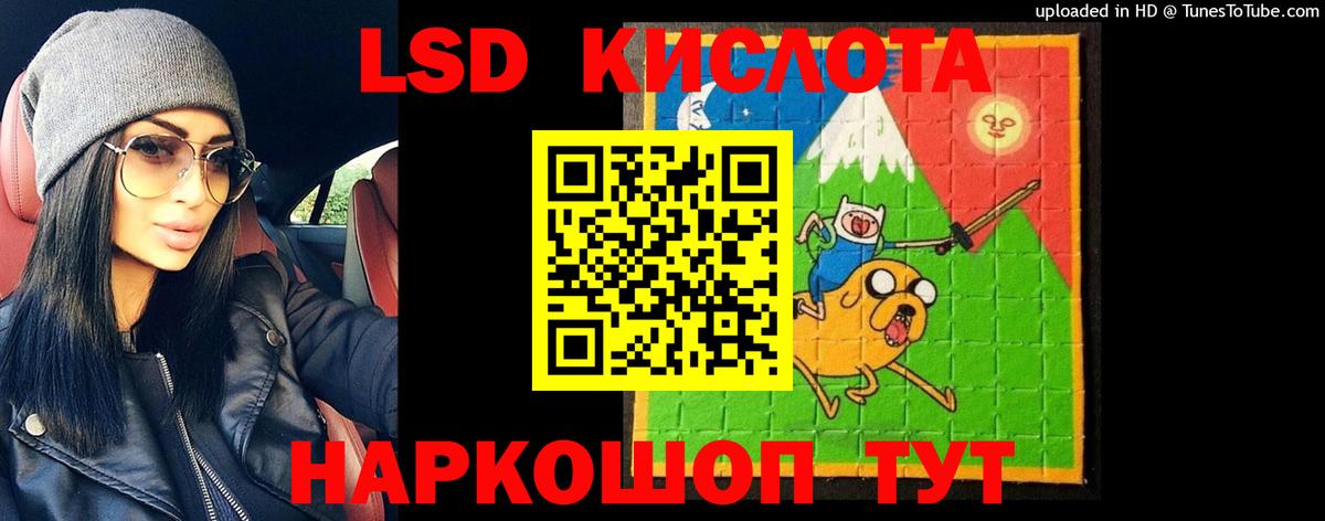 Лсд 25 экстази ecstasy  Вход с VPN  Севастополь  ЛСД экстази кислота 