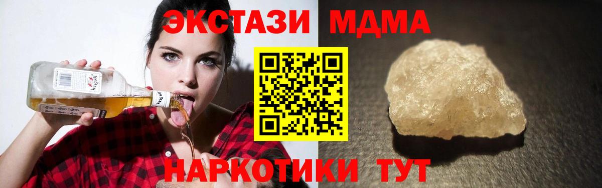 МДМА Molly  Вход с VPN  Севастополь  МДМА crystal 