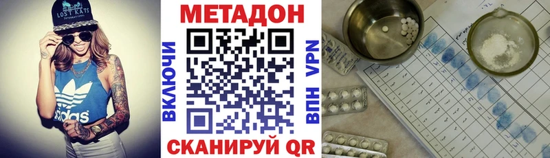 Метадон VHQ  Севастополь 