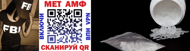 Метамфетамин винт  Севастополь 