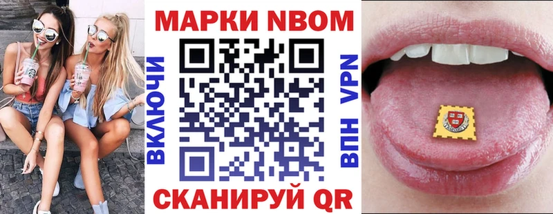 Марки 25I-NBOMe 1,5мг  даркнет официальный сайт  Севастополь  продажа наркотиков 