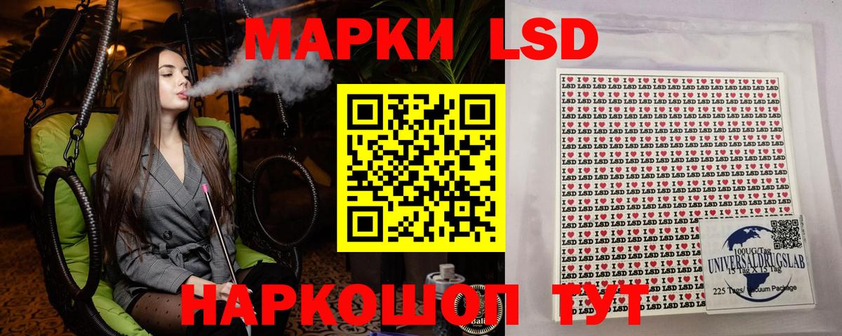 Марки N-bome  Марки 25I-NBOMe 1,8мг  Вход с VPN  Севастополь 