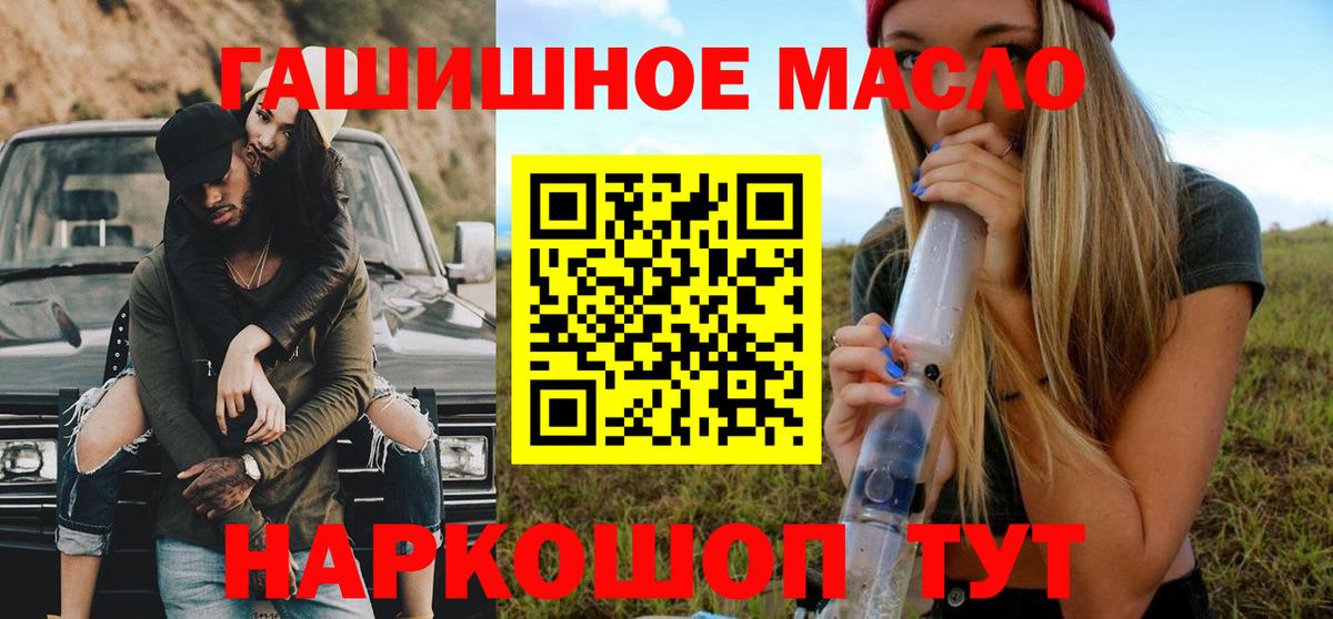 Севастополь  Дистиллят ТГК концентрат  Вход с VPN 