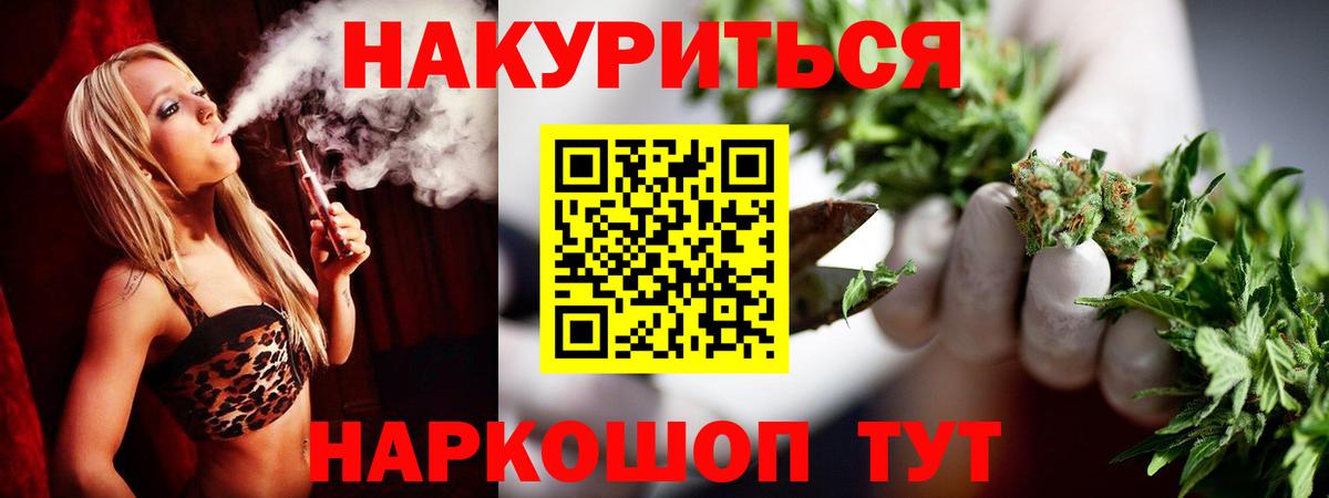 МАРИХУАНА White Widow  Вход с VPN  Севастополь  Шишки марихуана семена 
